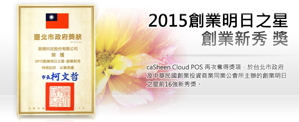 #頒獎 #台北市政府